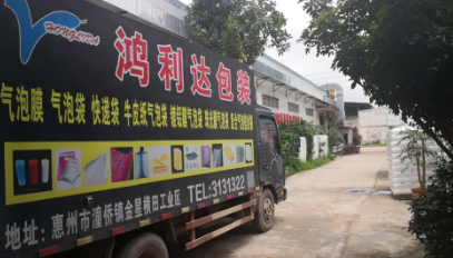 廣州群英精密橡塑有限公司
